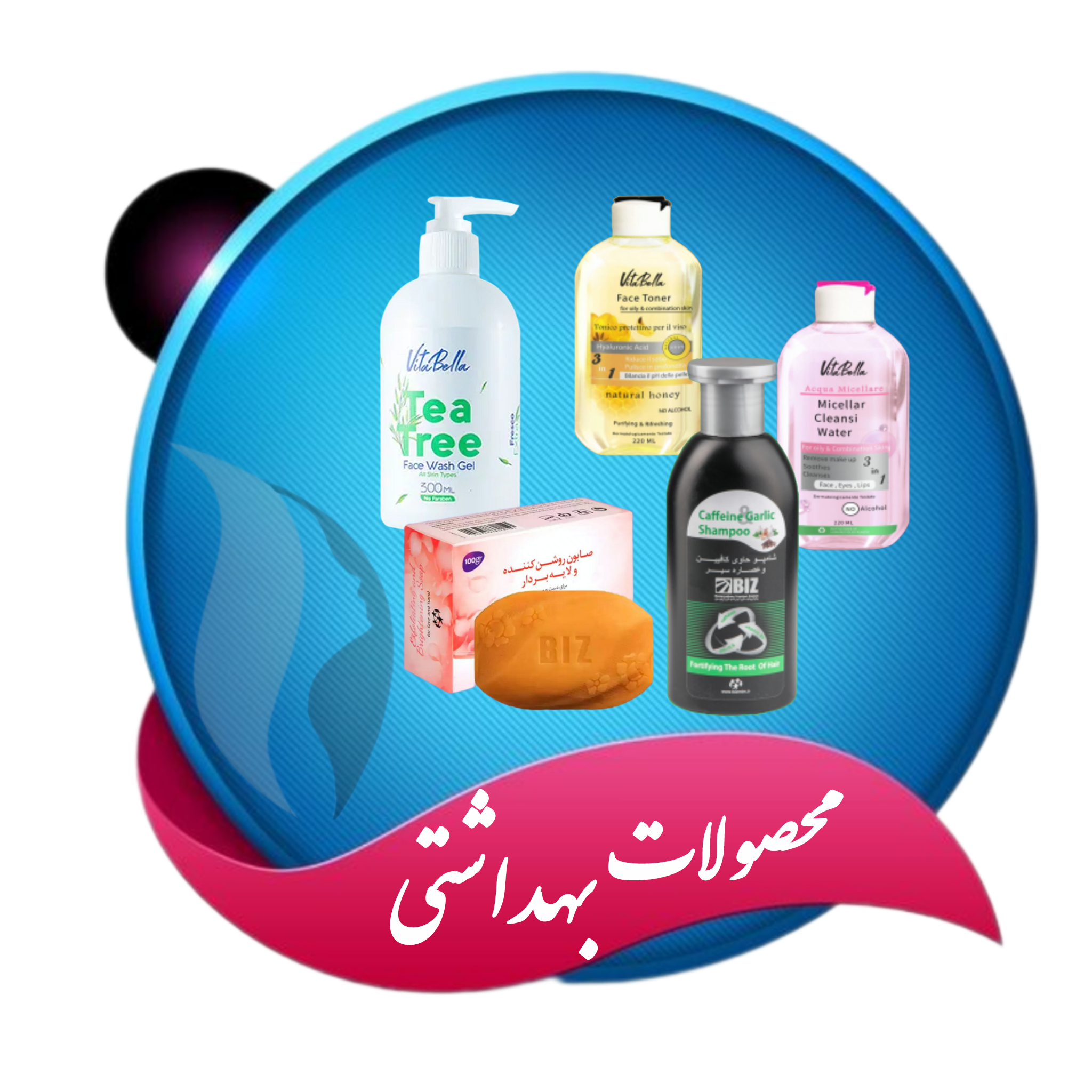 محصولات بهداشتی