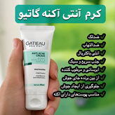 کرم آنتی آکنه ضدجوش و ضد لک