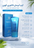 کرم آبرسان لاکچری کوین