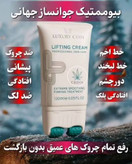 کرم لیفتینگ پوست لاکچری کوین فرانسه