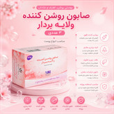 صابون تخصصی روشن کننده و لایه بردار