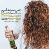 سرم دوفاز مو مورینگا اکسونیک