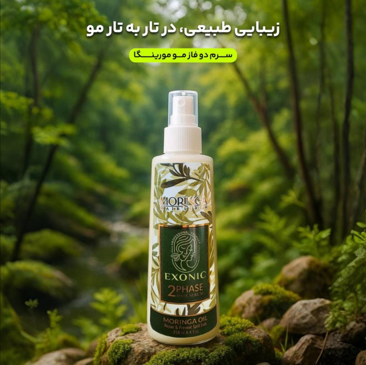 سرم دوفاز مو مورینگا اکسونیک