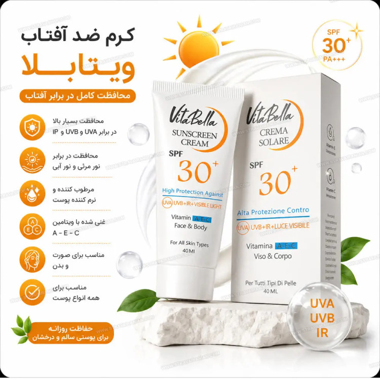 کرم ضد آفتاب ویتابلا
