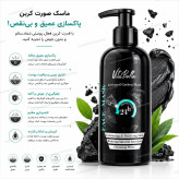 ماسک صورت کربن فعال 300 میل