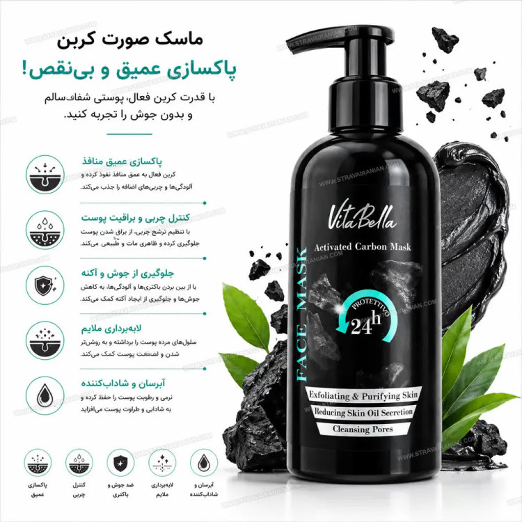 ماسک صورت کربن فعال 300 میل