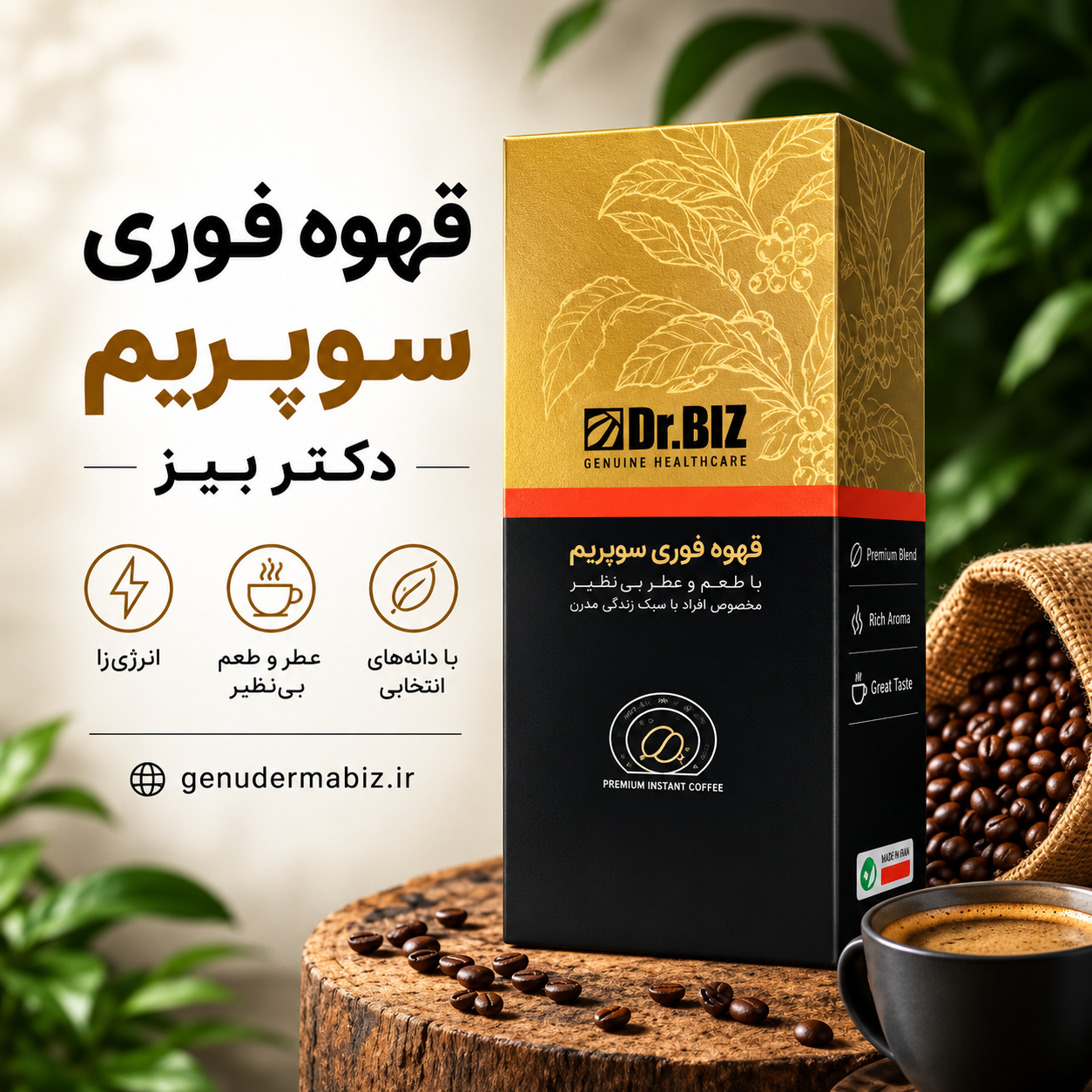 کافه سوپریم با قارچ گانودرما و جنسینگ