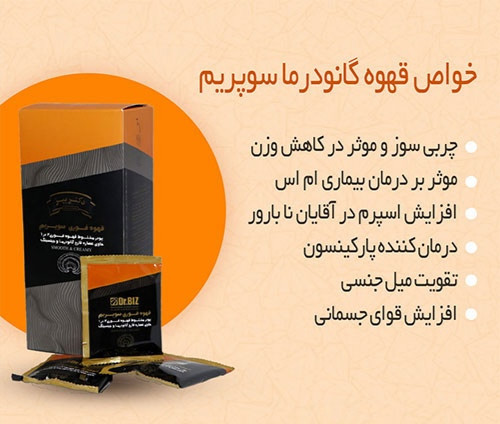 کافه سوپریم با قارچ گانودرما و جنسینگ