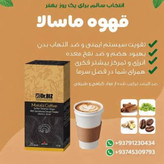 قهوه ماسالا با قارچ گانودرما